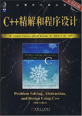 C++精解和程序设计 pdf epub mobi 电子书 下载