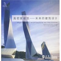 高密度建筑 pdf epub mobi 电子书 下载