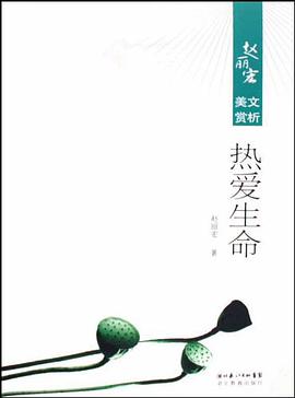 热爱生命 pdf epub mobi 电子书 下载