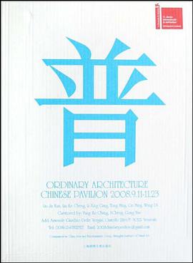 普通建筑 pdf epub mobi 电子书 下载