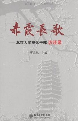赤霞长歌 pdf epub mobi 电子书 下载