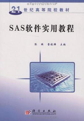 SAS软件实用教程 pdf epub mobi 电子书 下载