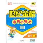 經典講練小學數學·二年級上 pdf epub mobi 電子書 下載