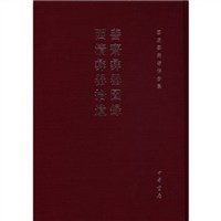 善斋彝器图录西清彝器拾遗