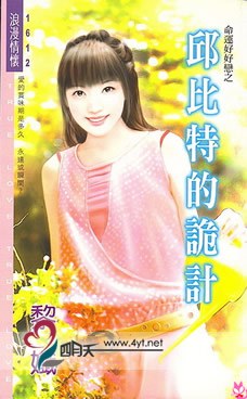 邱比特的诡计 pdf epub mobi 下载