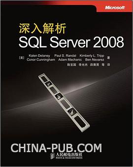深入解析SQL Server 2008 pdf epub mobi 電子書 下載