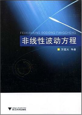 非线性波动方程 pdf epub mobi 电子书 下载