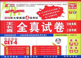 2011年大學英語4級考試 pdf epub mobi 電子書 下載