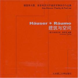建筑与空间 pdf epub mobi 电子书 下载