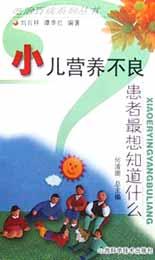 小儿营养不良 pdf epub mobi 电子书 下载