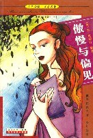 茶花女 少年必讀文學名著