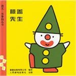 膝盖先生 pdf epub mobi 电子书 下载