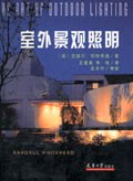 室外景观照明 pdf epub mobi 电子书 下载