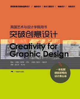 英国艺术与设计学院用书 pdf epub mobi 电子书 下载