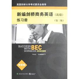 新编剑桥商务英语练习册 pdf epub mobi 下载