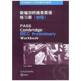 新编剑桥商务英语练习册 pdf epub mobi 电子书 下载