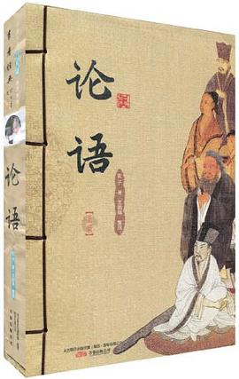 论语（上下册） pdf epub mobi 电子书 下载