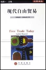 现代自由贸易 pdf epub mobi 电子书 下载