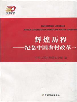 辉煌历程 pdf epub mobi 电子书 下载