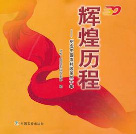 辉煌历程 pdf epub mobi 电子书 下载