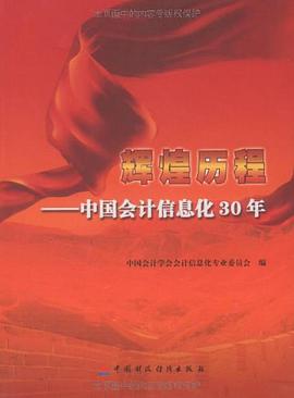 辉煌历程 pdf epub mobi 电子书 下载