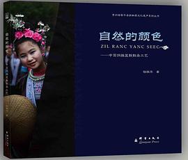自然的颜色 pdf epub mobi 电子书 下载