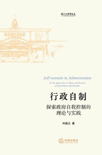 行政自制 pdf epub mobi 电子书 下载