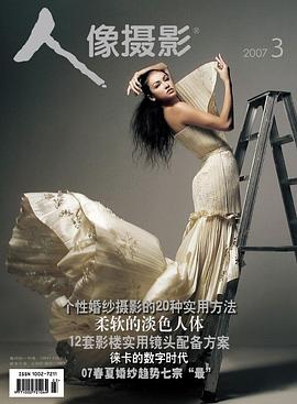 人像攝影 pdf epub mobi 電子書 下載