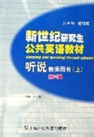 听说 pdf epub mobi 电子书 下载