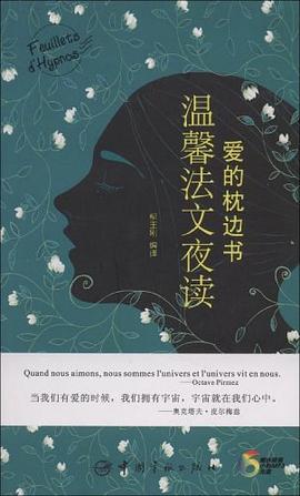 爱的枕边书 pdf epub mobi 电子书 下载
