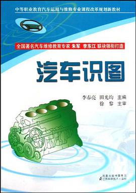 汽车识图