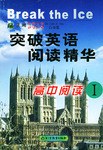 突破英语阅读精华 pdf epub mobi 电子书 下载
