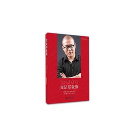 我是鄭亞旗 pdf epub mobi 電子書 下載