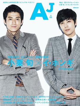 AJ Vol.03 pdf epub mobi 电子书 下载