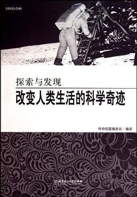 探索与发现 pdf epub mobi 电子书 下载
