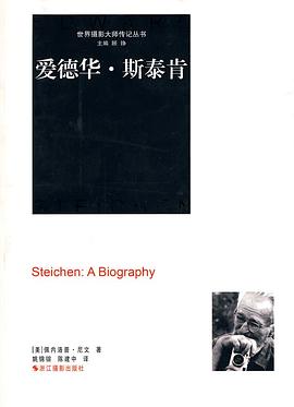 愛德華.斯泰肯 pdf epub mobi 電子書 下載