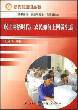 跟上網絡時代 pdf epub mobi 電子書 下載