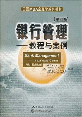 银行管理 pdf epub mobi 下载