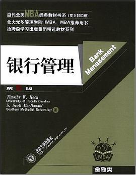 银行管理 pdf epub mobi 电子书 下载
