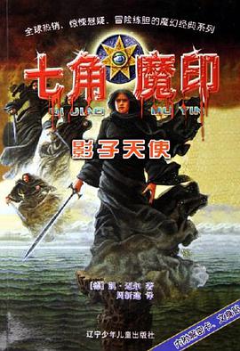 影子天使 pdf epub mobi 电子书 下载