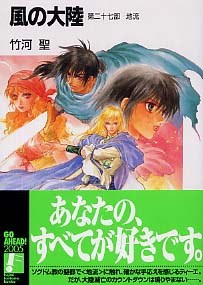 風の大陸27 pdf epub mobi 電子書 下載