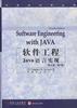 软件工程--用Java语言描述(英文) pdf epub mobi 电子书 下载