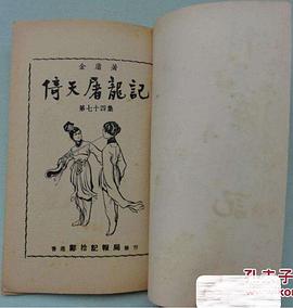 四十二碟香港電視連續劇倚天劍屠龍刀(VCD) pdf epub mobi 電子書 下載