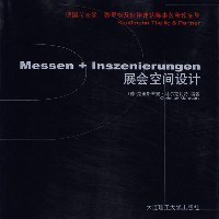 展会空间设计-德国考夫曼.泰里格及伙伴建筑师事务所作品集 pdf epub mobi 电子书 下载
