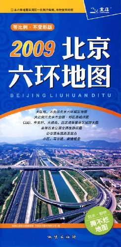 北京六环地图 pdf epub mobi 电子书 下载