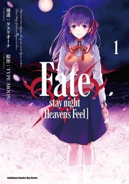 Fate/stay night [Heaven’s Feel]  (1) pdf epub mobi 下載