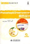 Photoshop&Dreamweaver網頁設計 pdf epub mobi 電子書 下載