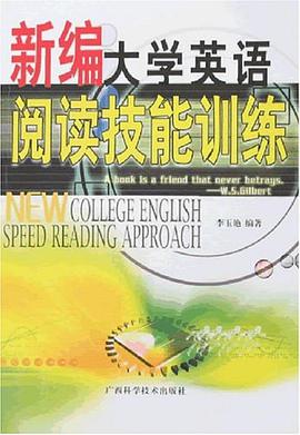 新编大学英语阅读技能训练 pdf epub mobi 电子书 下载