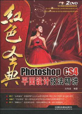 红色圣典 pdf epub mobi 电子书 下载