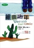 維農少年 pdf epub mobi 电子书 下载